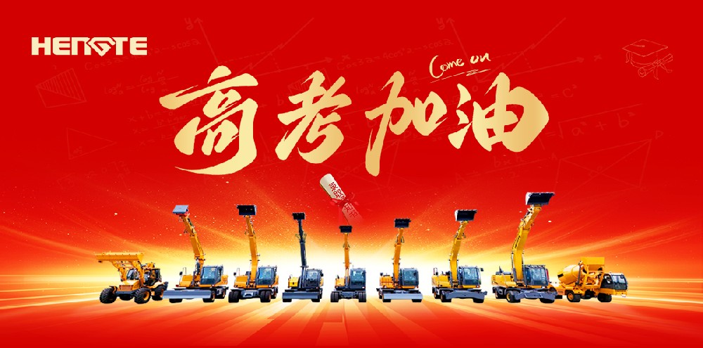 Заканчивайте цветы, будущее выглядит великолепно, вступительный экзамен в колледж, давай!