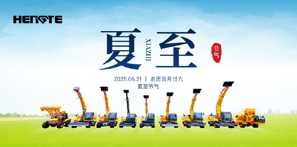 Летнее солнцестояние сегодня