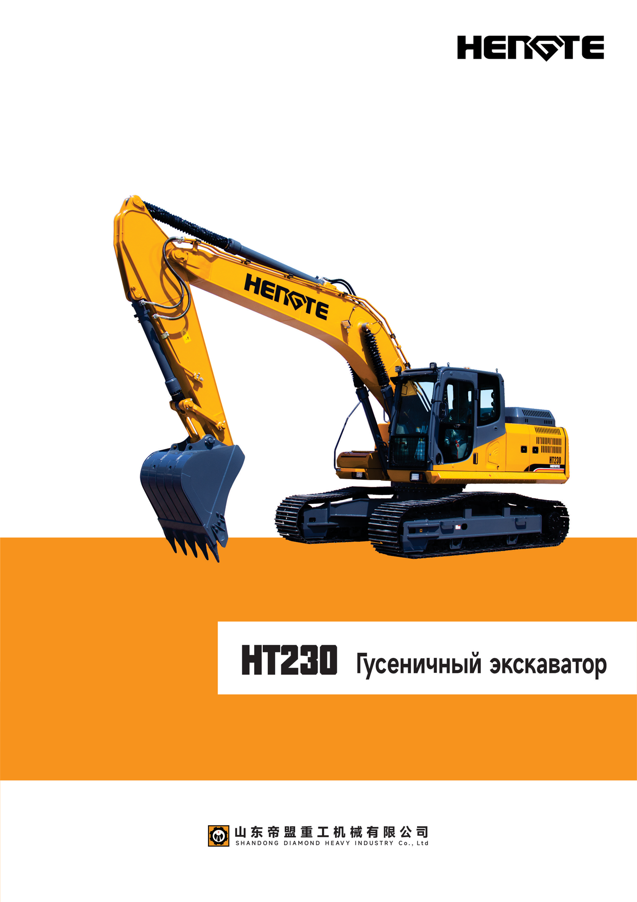 1722496594200446.jpg HT230-俄文AA_02.png