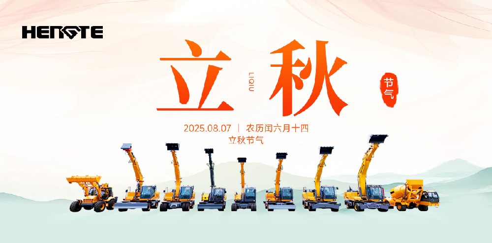 Начало осени