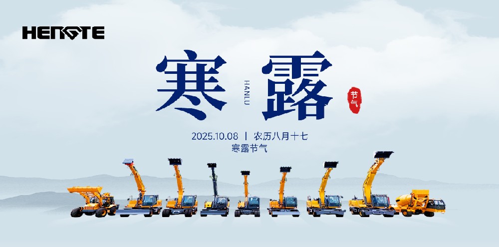 Холодная роса