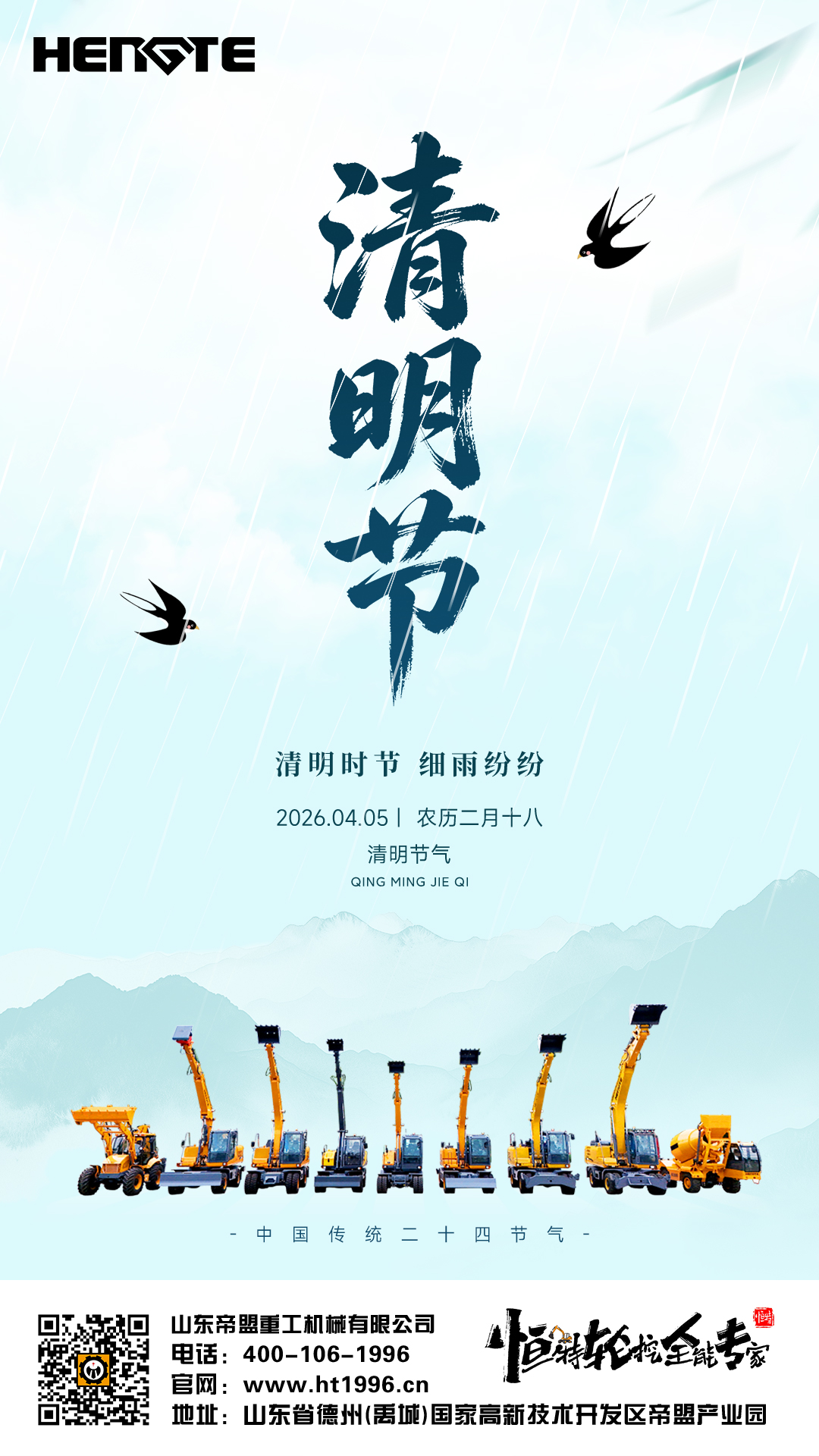 20260405清明节.jpg