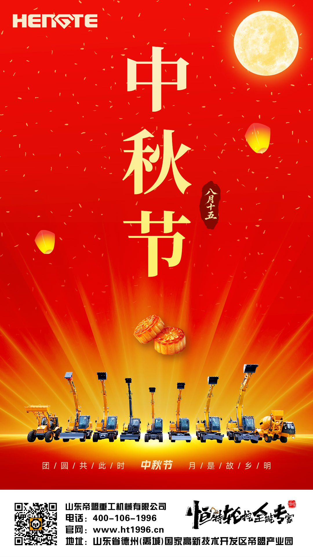 20260925中秋节.jpg