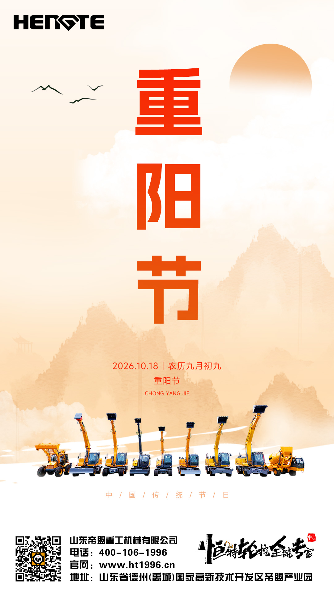 20261018重阳节.jpg